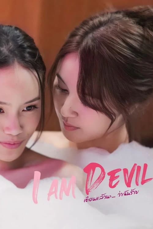 I Am Devil poster